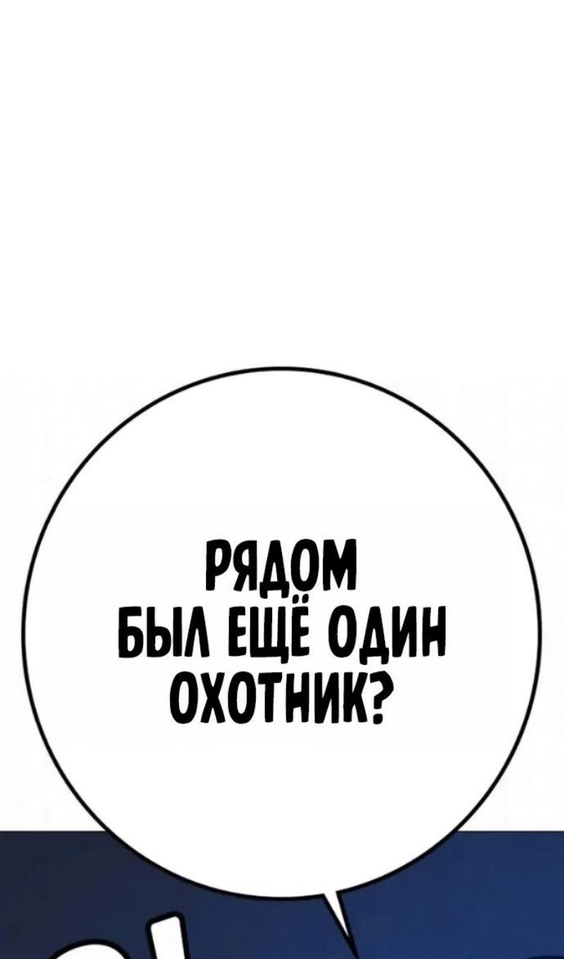 Манга Реалити Квест - Глава 196 Страница 118