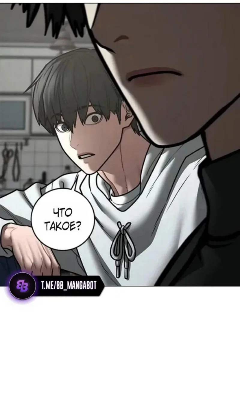 Манга Реалити Квест - Глава 196 Страница 149