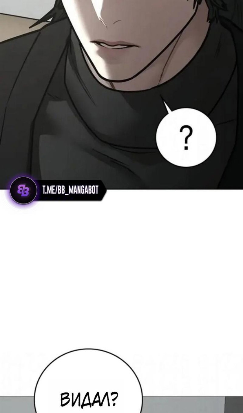 Манга Реалити Квест - Глава 196 Страница 125