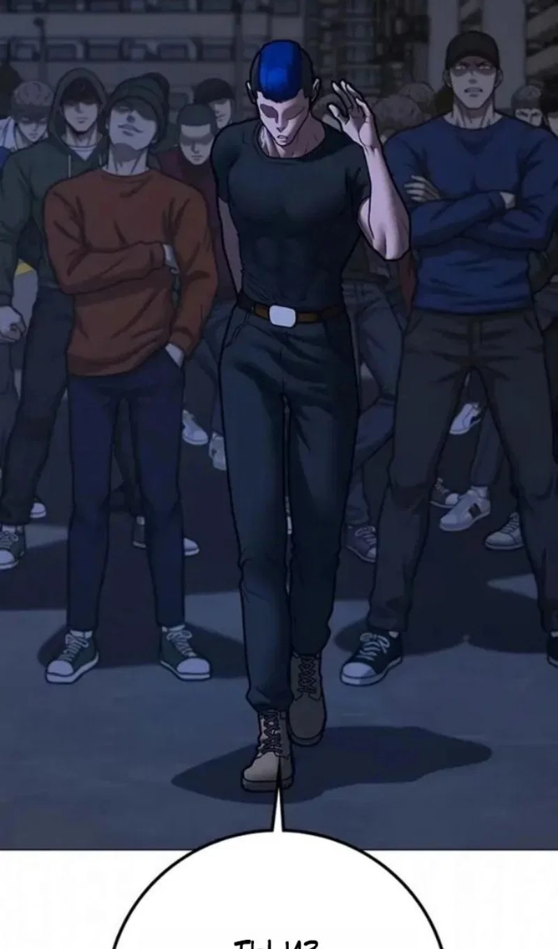 Манга Реалити Квест - Глава 196 Страница 38