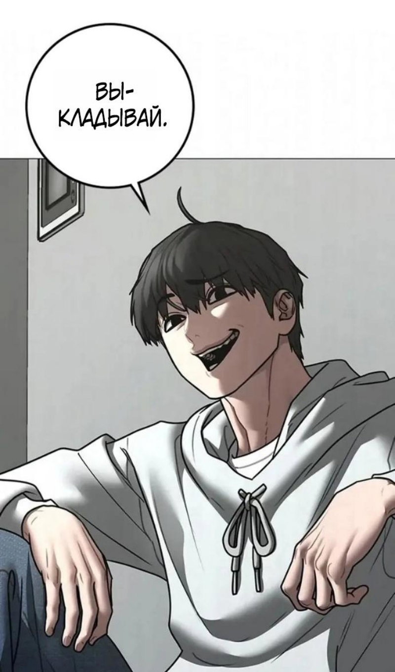 Манга Реалити Квест - Глава 196 Страница 145