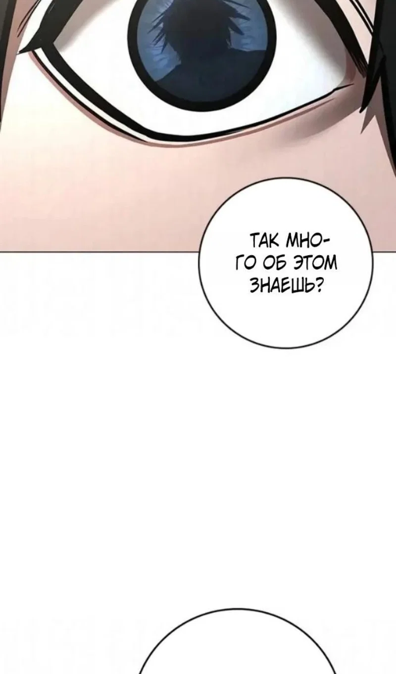 Манга Реалити Квест - Глава 196 Страница 156