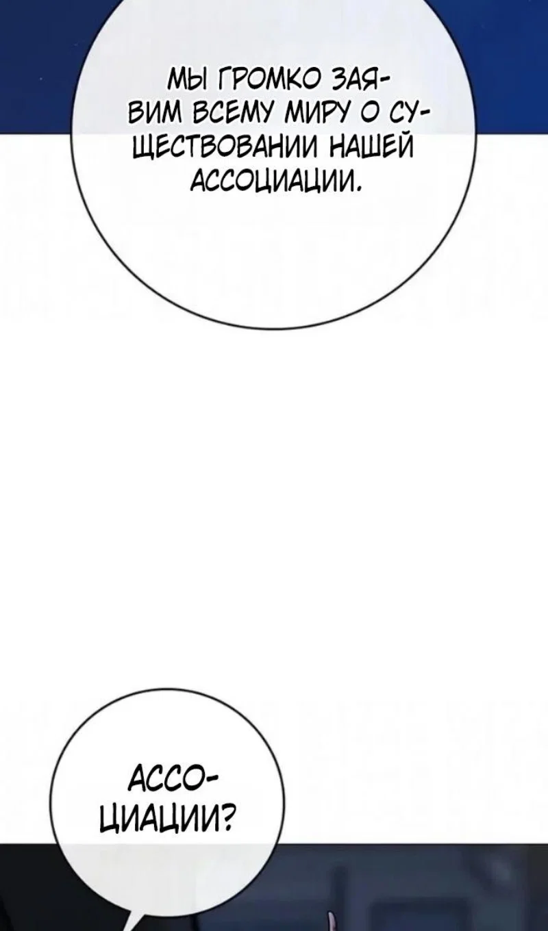 Манга Реалити Квест - Глава 196 Страница 26