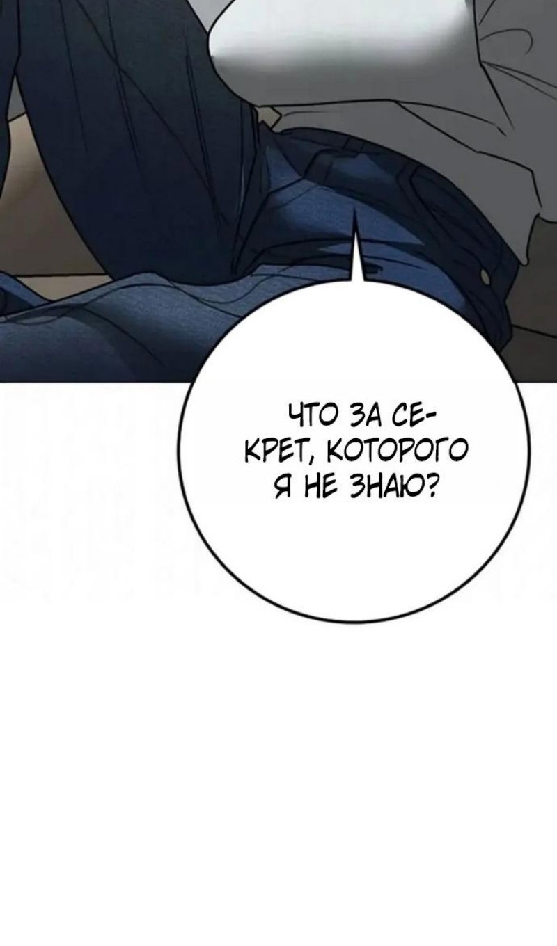 Манга Реалити Квест - Глава 196 Страница 146