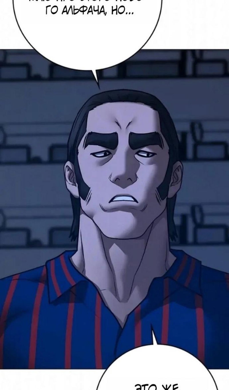 Манга Реалити Квест - Глава 196 Страница 20