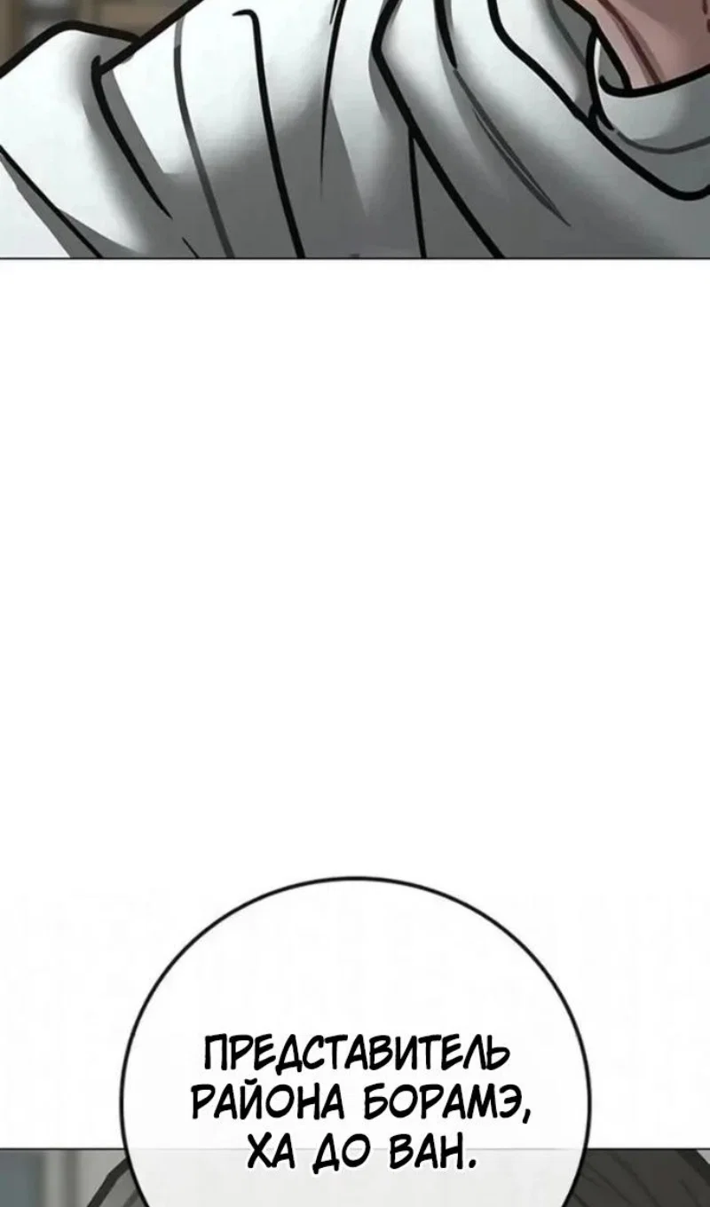 Манга Реалити Квест - Глава 196 Страница 151