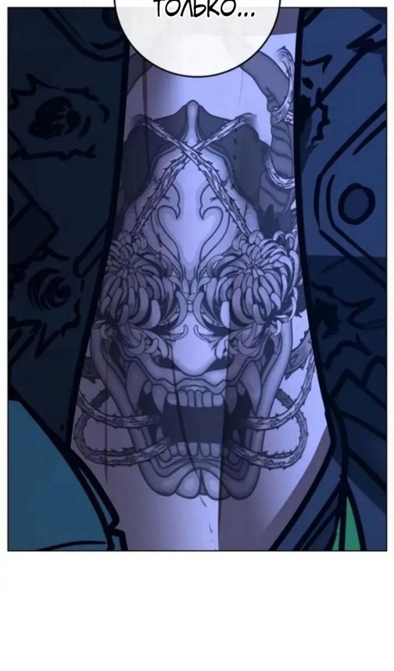 Манга Реалити Квест - Глава 196 Страница 104