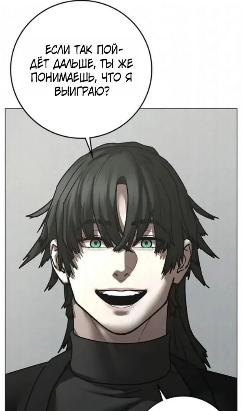 Манга Реалити Квест - Глава 196 Страница 90