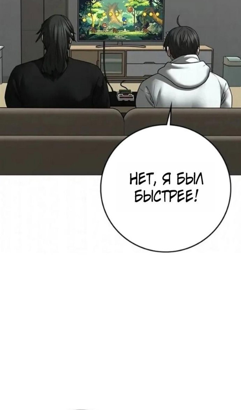 Манга Реалити Квест - Глава 196 Страница 89