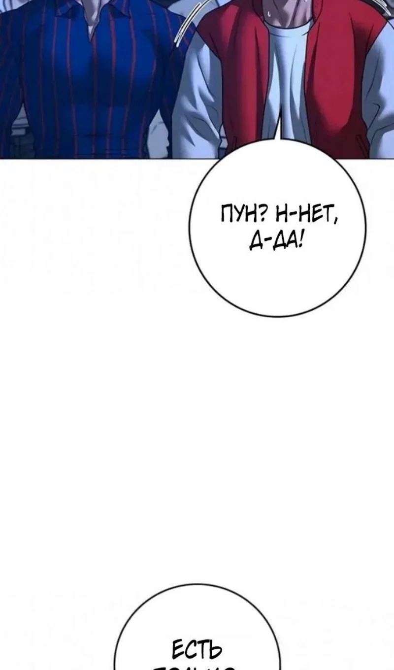 Манга Реалити Квест - Глава 196 Страница 103