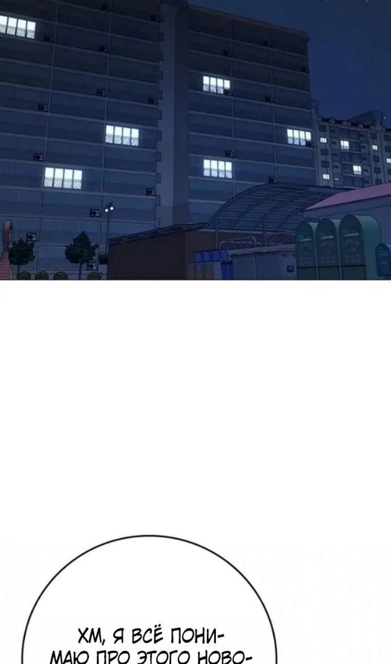 Манга Реалити Квест - Глава 196 Страница 19