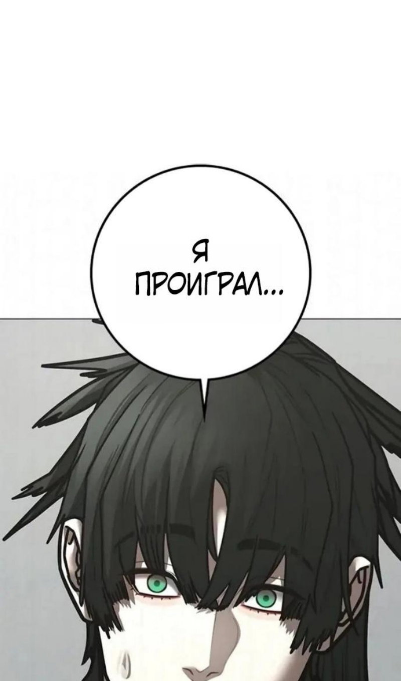 Манга Реалити Квест - Глава 196 Страница 130