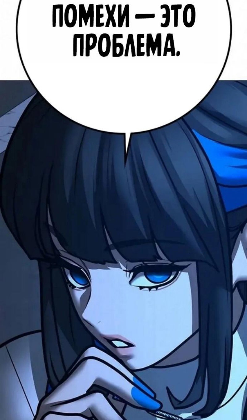 Манга Реалити Квест - Глава 196 Страница 121