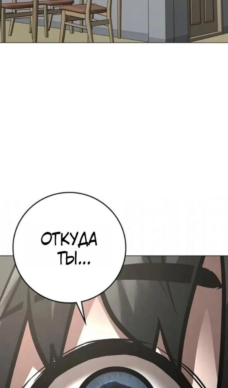 Манга Реалити Квест - Глава 196 Страница 155