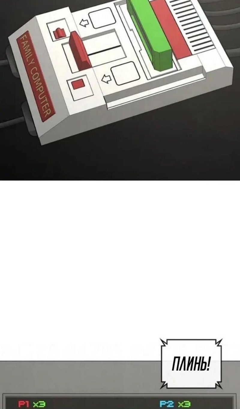 Манга Реалити Квест - Глава 196 Страница 83