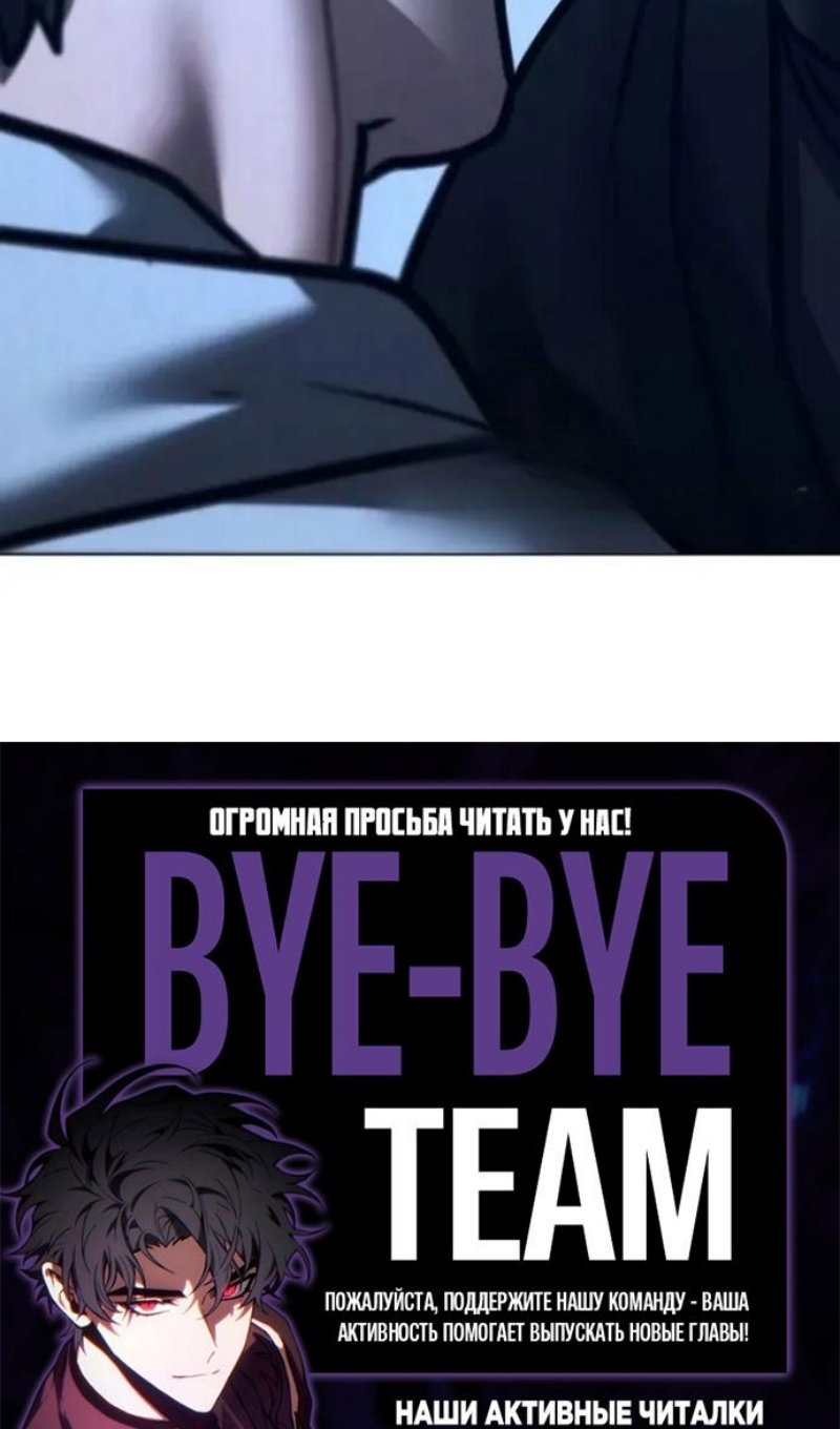 Манга Реалити Квест - Глава 196 Страница 161