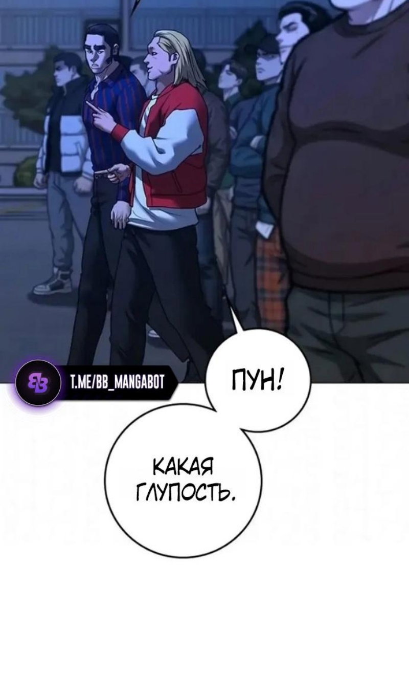 Манга Реалити Квест - Глава 196 Страница 22