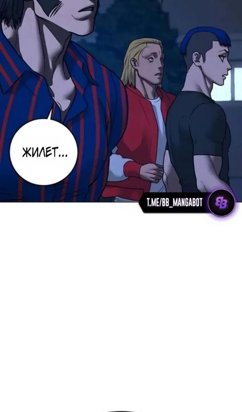 Манга Реалити Квест - Глава 196 Страница 61