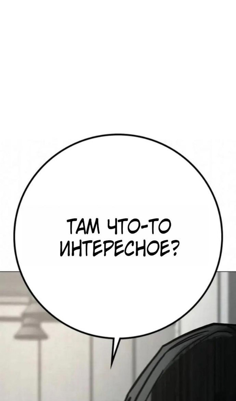 Манга Реалити Квест - Глава 196 Страница 98