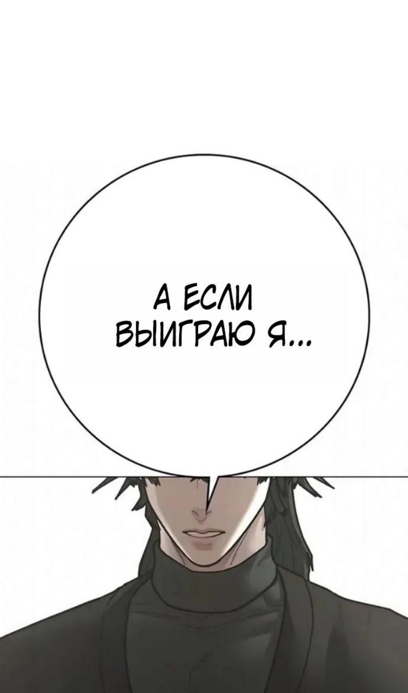 Манга Реалити Квест - Глава 196 Страница 16