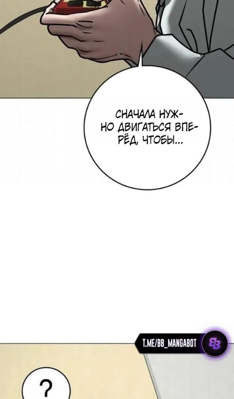 Манга Реалити Квест - Глава 196 Страница 95