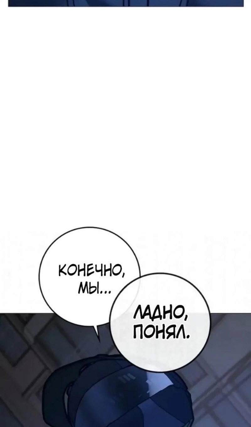 Манга Реалити Квест - Глава 196 Страница 42