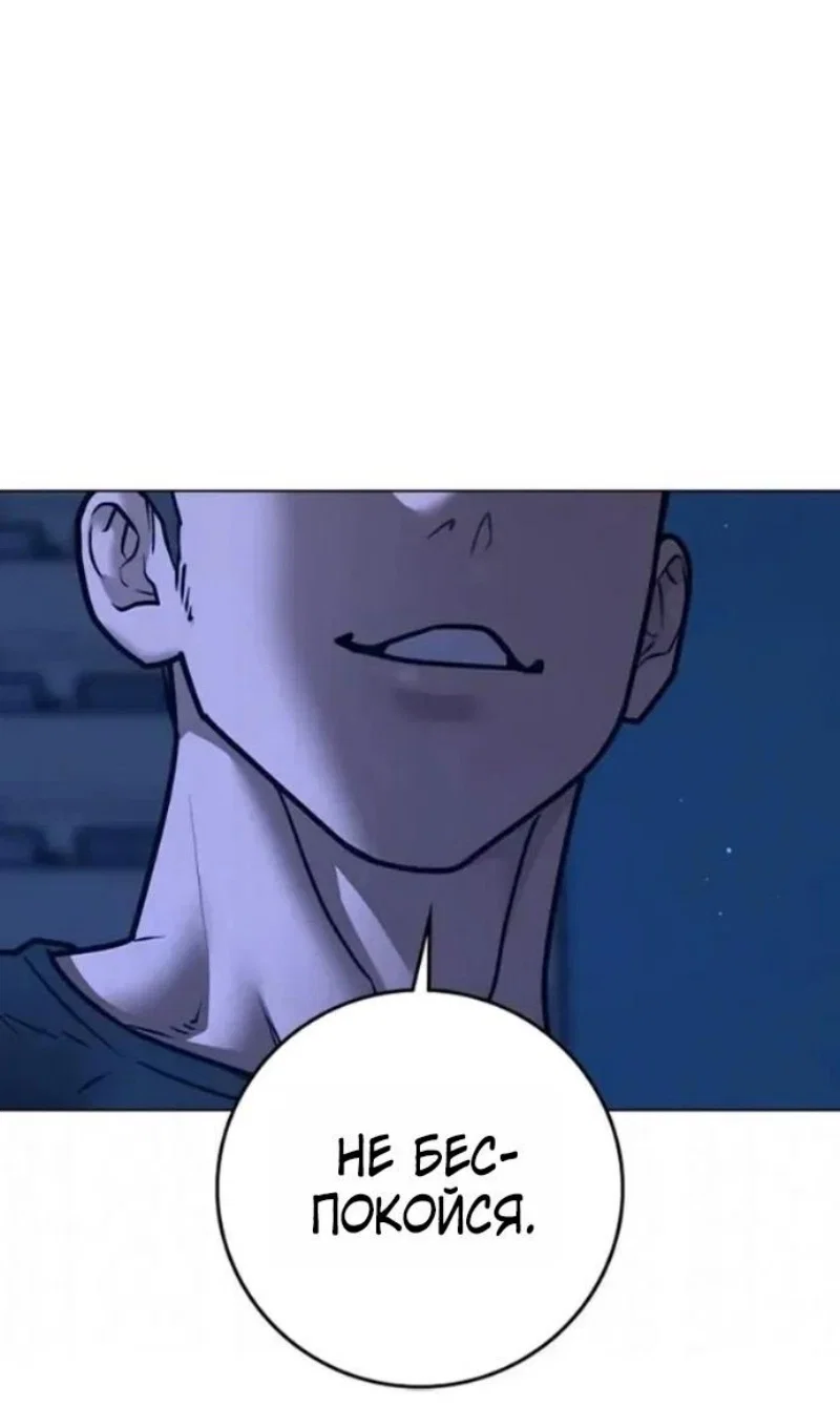 Манга Реалити Квест - Глава 196 Страница 54