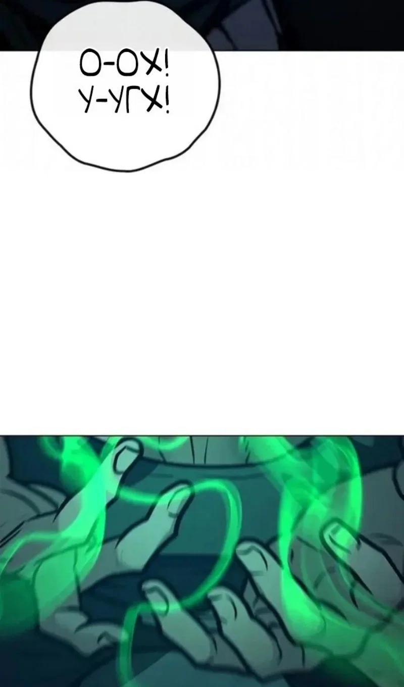 Манга Реалити Квест - Глава 196 Страница 75