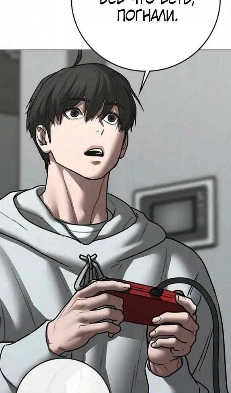 Манга Реалити Квест - Глава 196 Страница 12