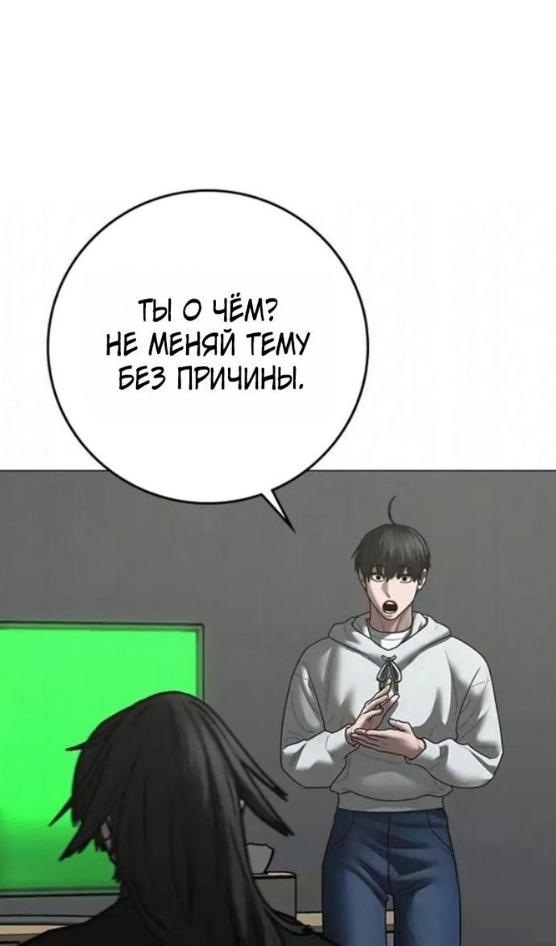 Манга Реалити Квест - Глава 196 Страница 143