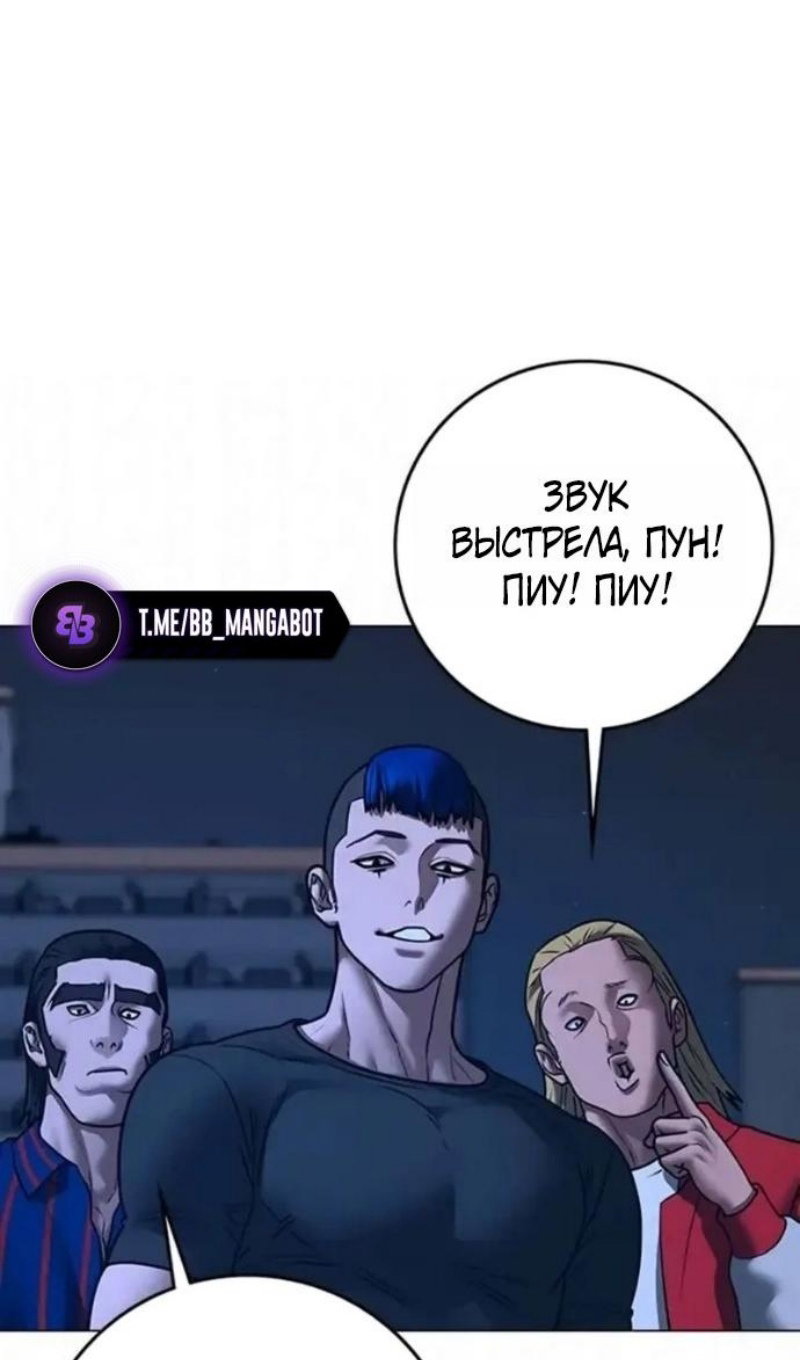 Манга Реалити Квест - Глава 196 Страница 51