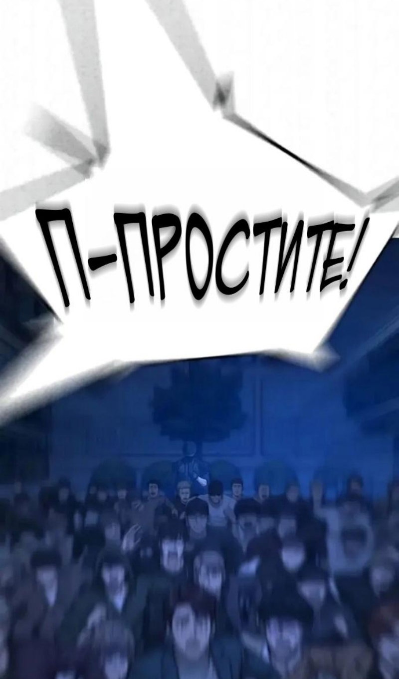 Манга Реалити Квест - Глава 196 Страница 108