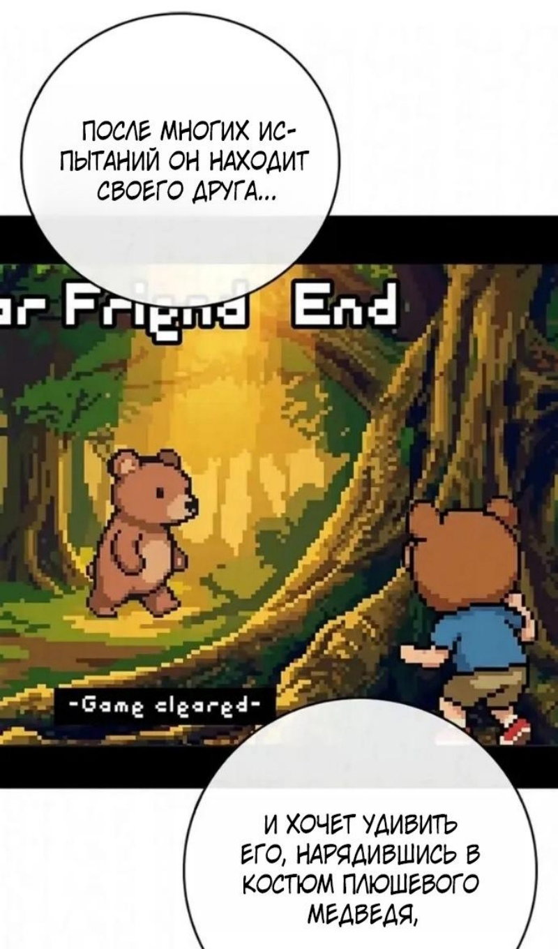 Манга Реалити Квест - Глава 196 Страница 136