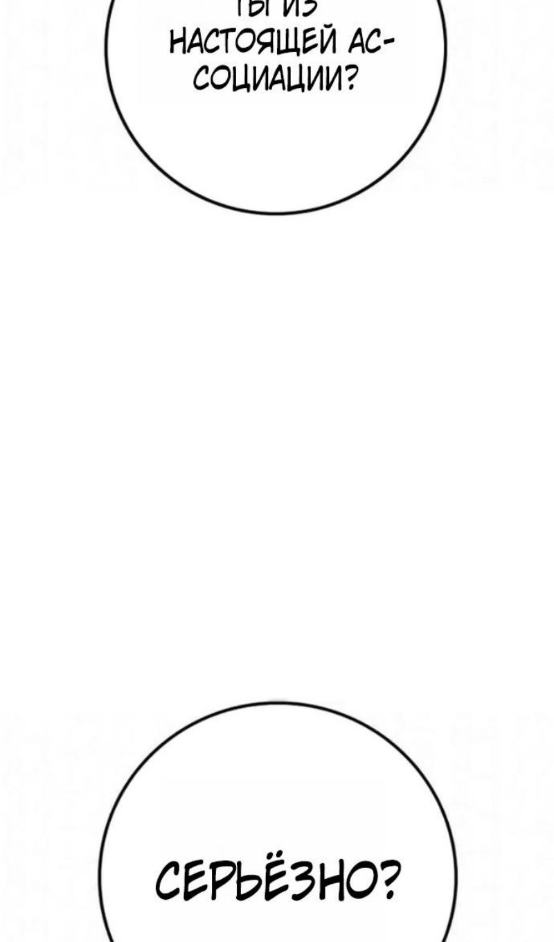 Манга Реалити Квест - Глава 196 Страница 39