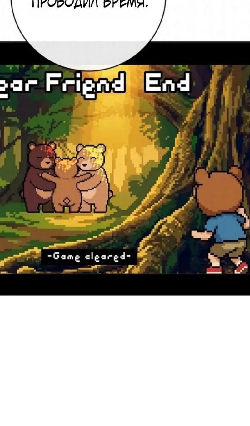 Манга Реалити Квест - Глава 196 Страница 138