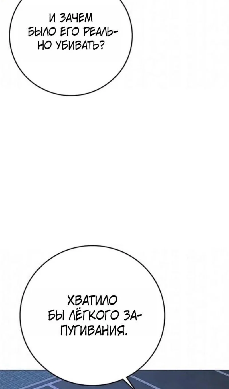 Манга Реалити Квест - Глава 196 Страница 52