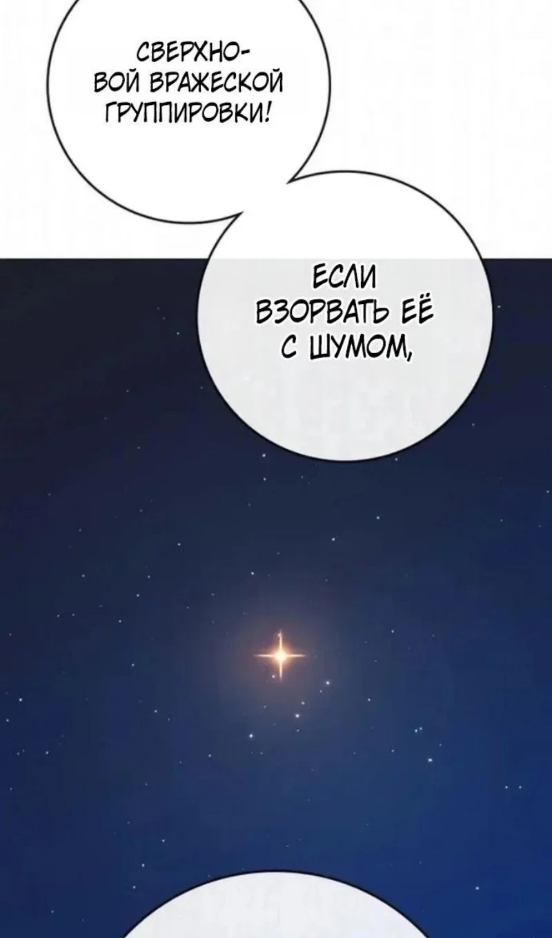 Манга Реалити Квест - Глава 196 Страница 25