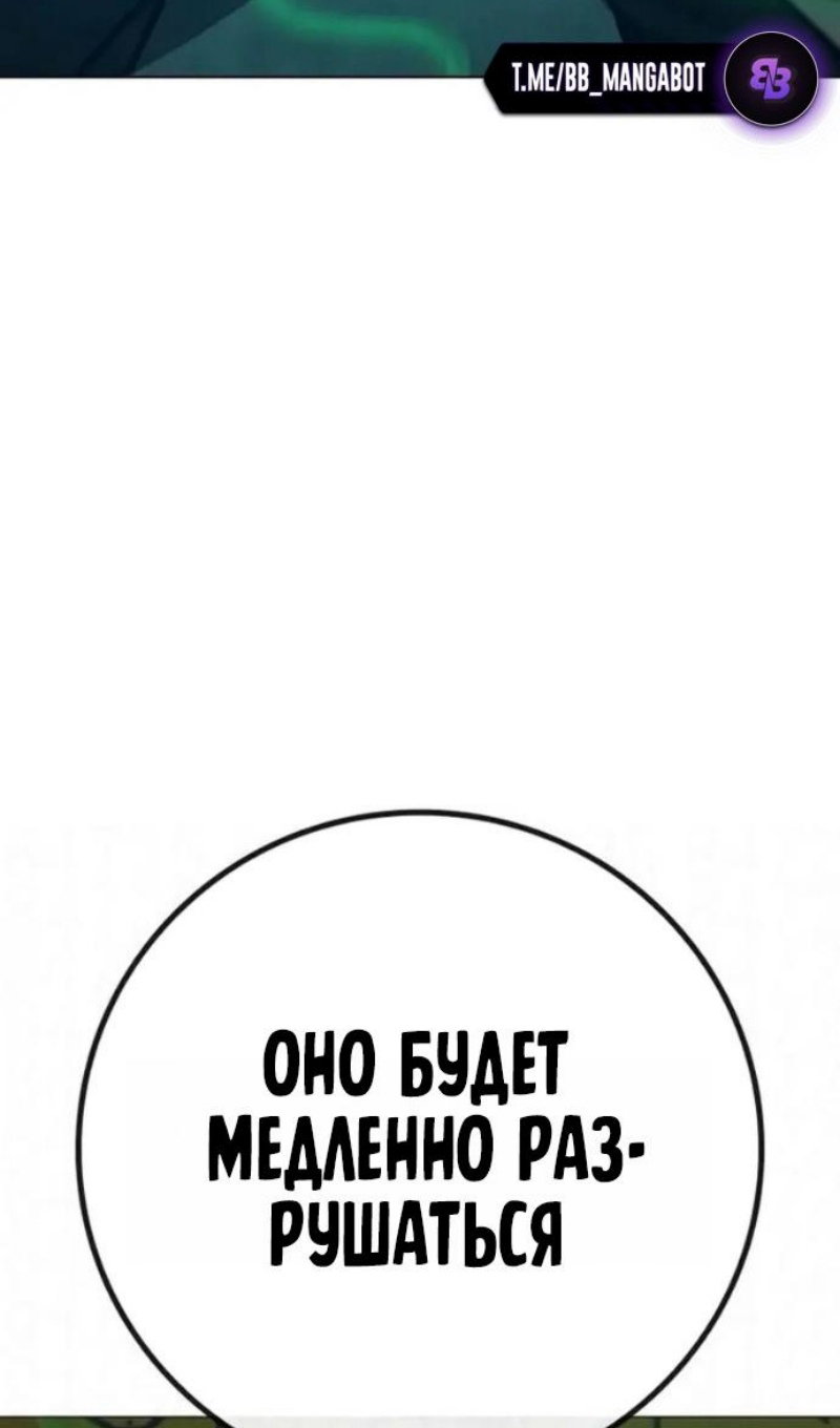 Манга Реалити Квест - Глава 196 Страница 76