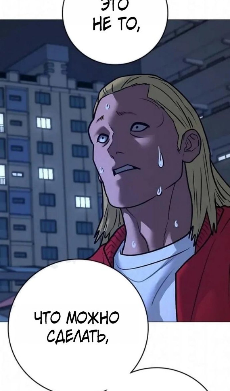 Манга Реалити Квест - Глава 196 Страница 69