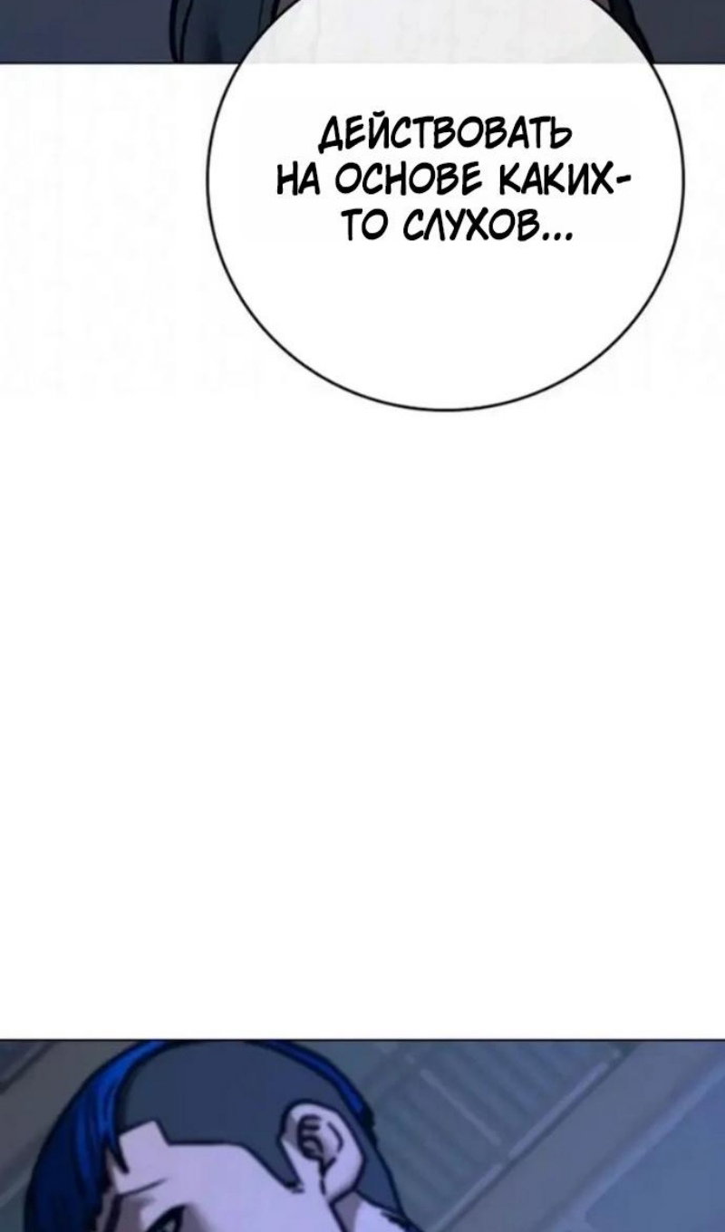 Манга Реалити Квест - Глава 196 Страница 58