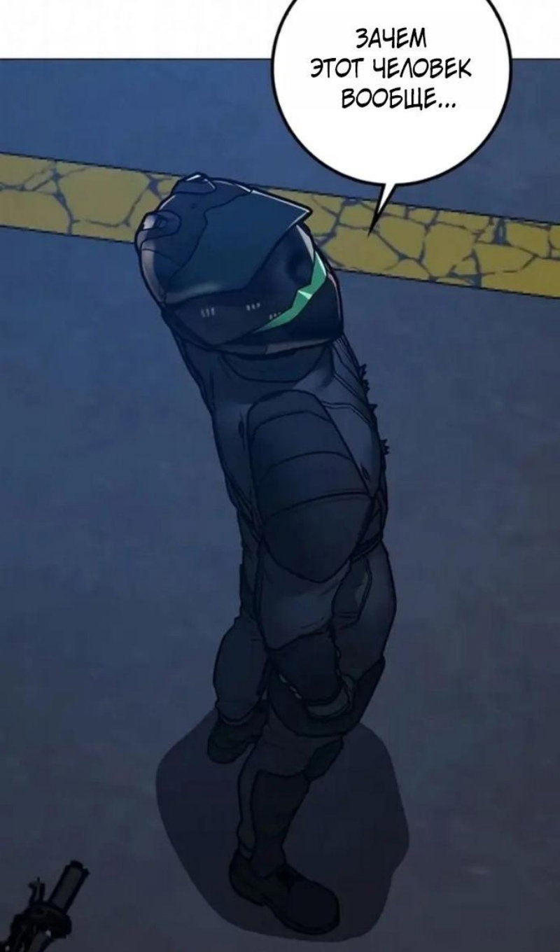 Манга Реалити Квест - Глава 196 Страница 113