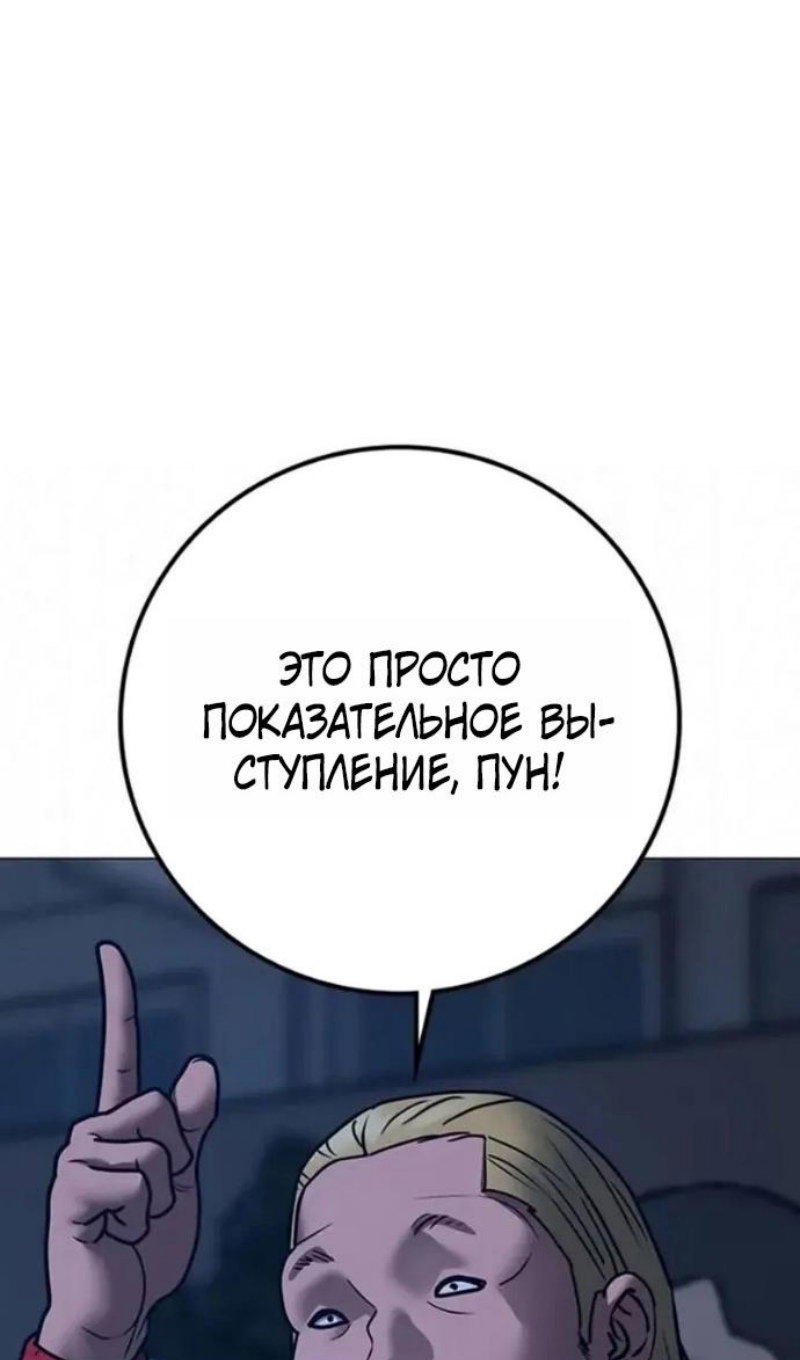 Манга Реалити Квест - Глава 196 Страница 23