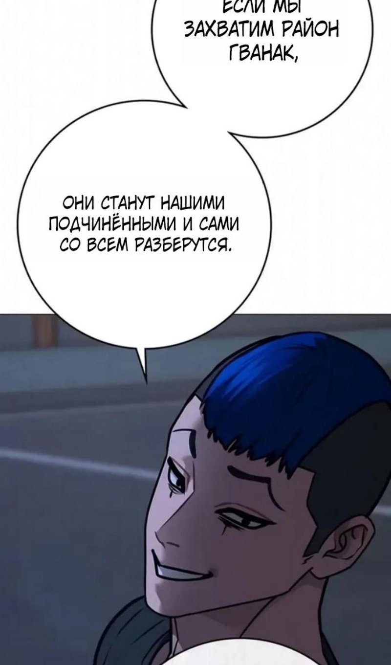 Манга Реалити Квест - Глава 196 Страница 57