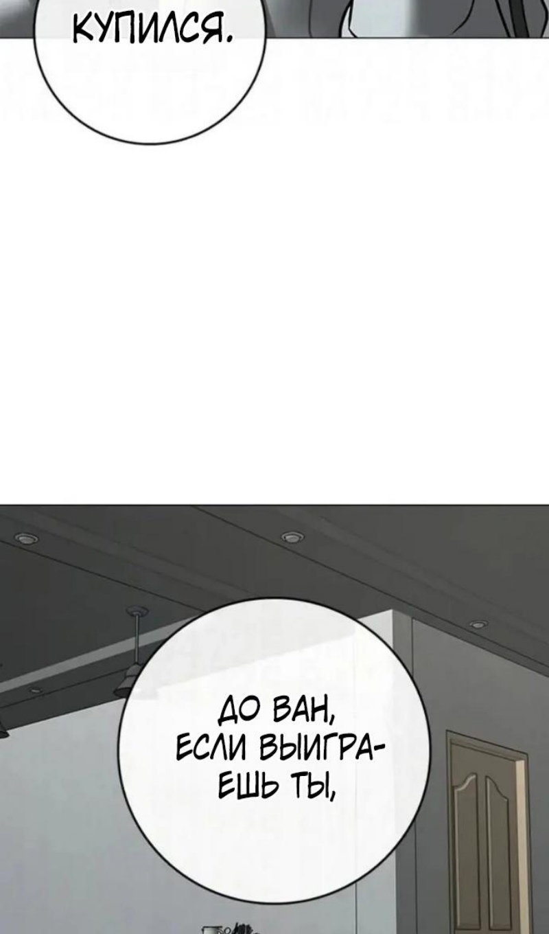 Манга Реалити Квест - Глава 196 Страница 13