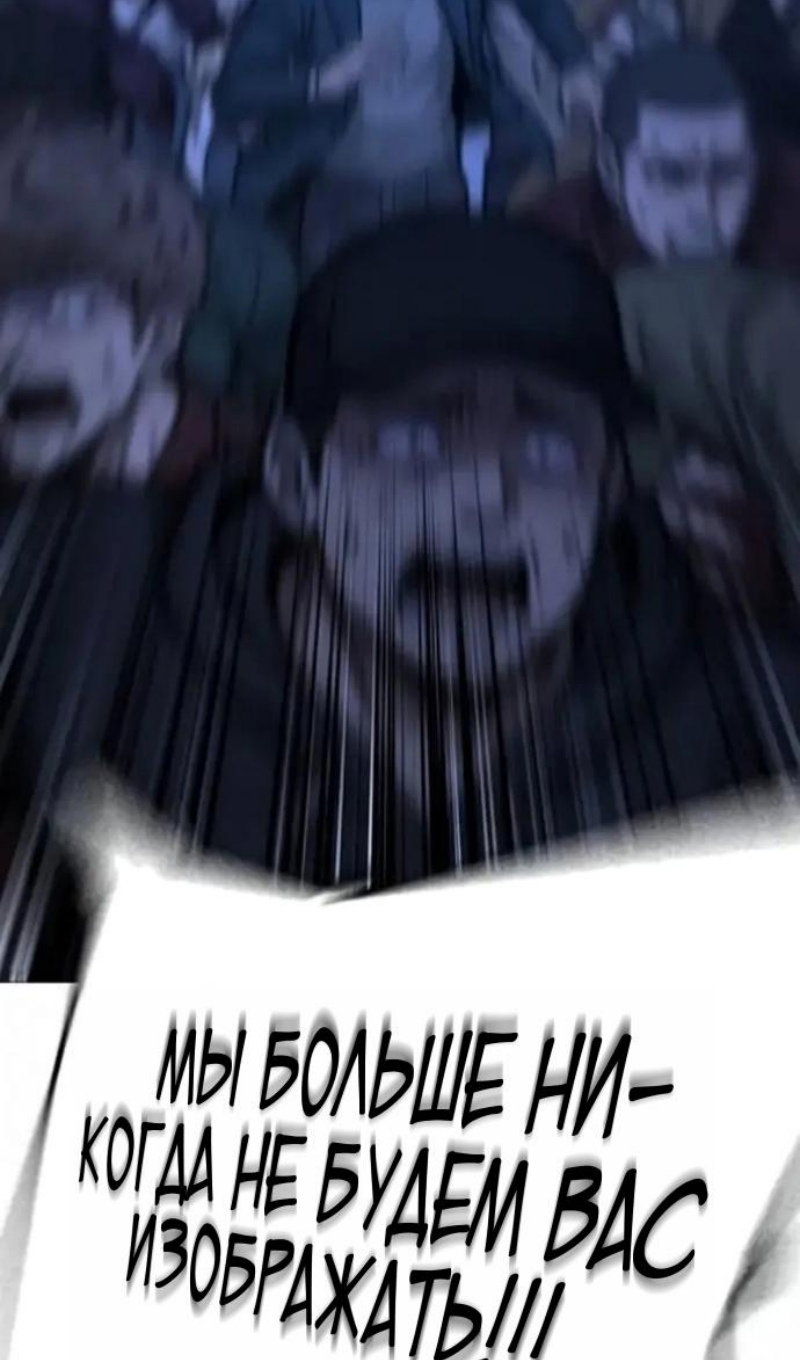 Манга Реалити Квест - Глава 196 Страница 109