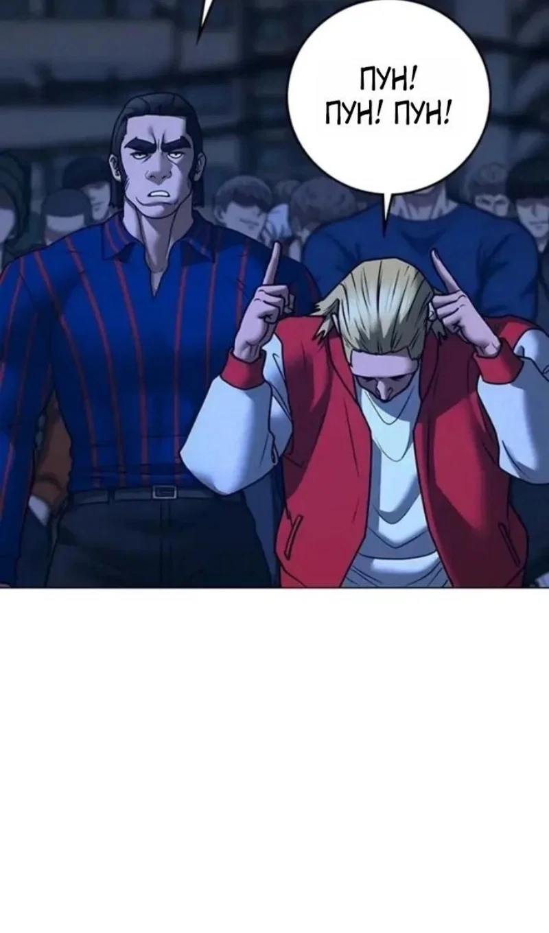 Манга Реалити Квест - Глава 196 Страница 32