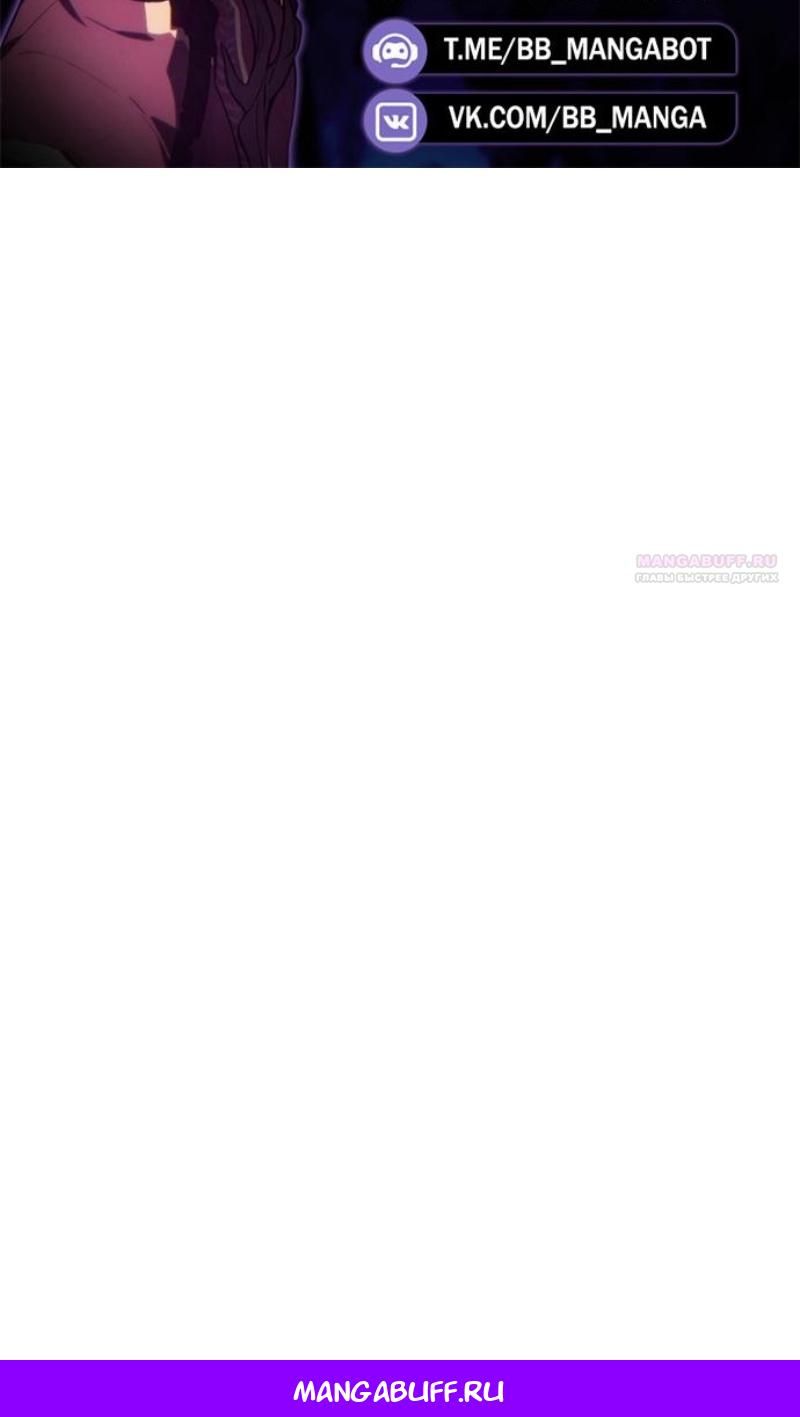 Манга Реалити Квест - Глава 196 Страница 162