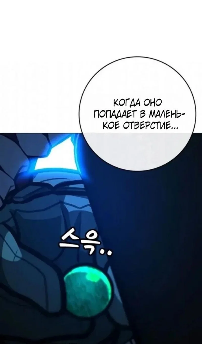 Манга Реалити Квест - Глава 196 Страница 74