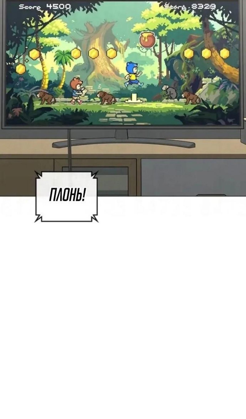 Манга Реалити Квест - Глава 196 Страница 84