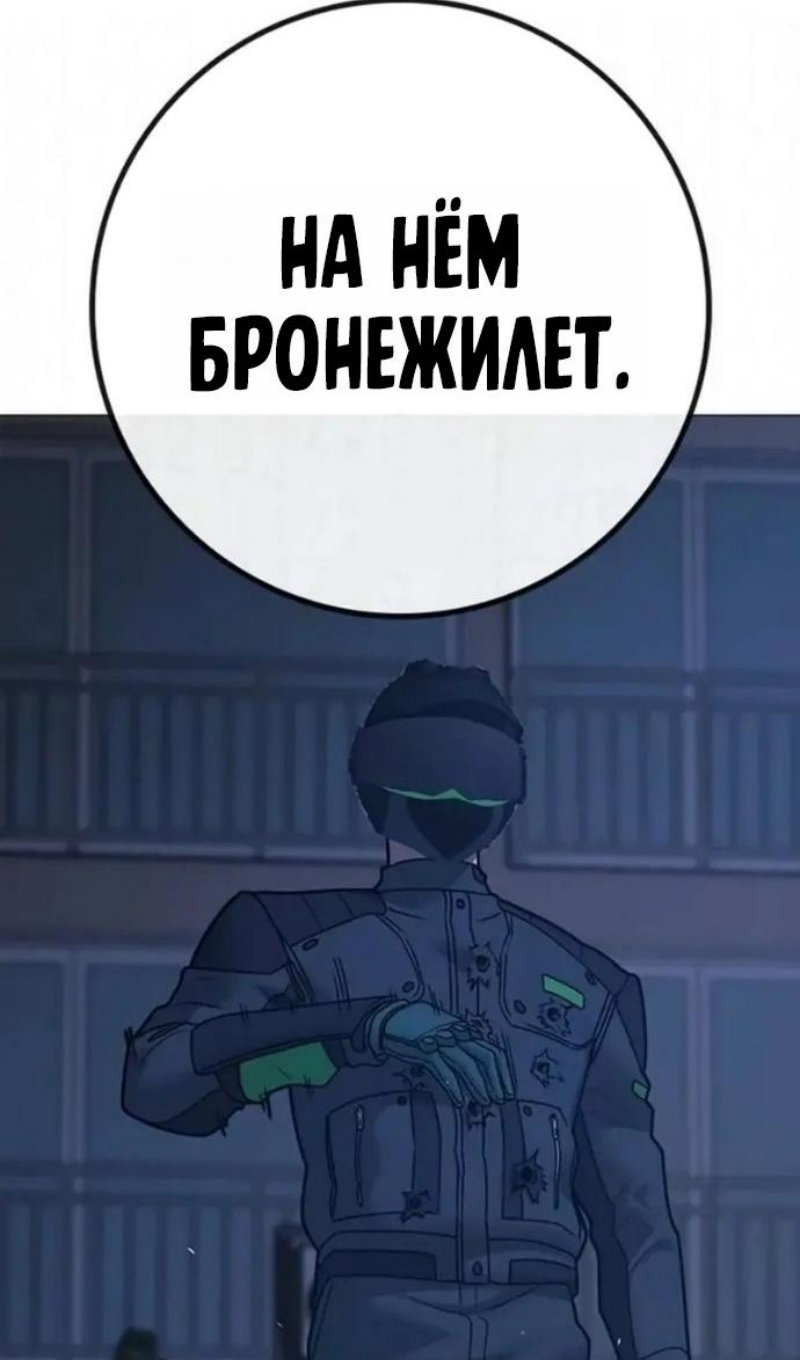 Манга Реалити Квест - Глава 196 Страница 62